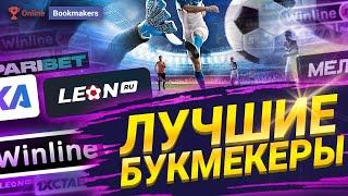 БК Без паспорта 2025 — Как делать ставки на спорт, если нет 18 лет?