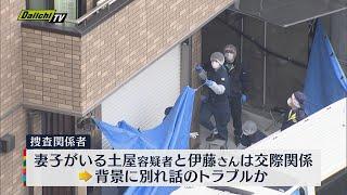 【女性遺棄事件】別れ話のトラブルが背景か　容疑者の男と女性が交際　殺人容疑も視野に捜査