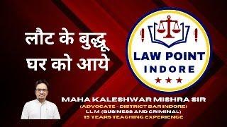 LAW POINT INDORE