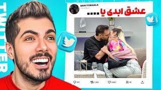 سمی ترین توییت های فارسی با چاشنی عشق ابدی  دلو دادم بت تو جزیره