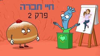 ניר וגלי חיי חברה - הדלקת נרות