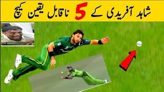 5 Most Amazing Catches by Shahid Afridi | Shahid Afridi dangerous catches