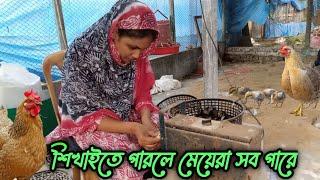 শিখাইতে পারলে মেয়েরা সব পারে #shakilfarming #মুরগিরঠোঁটকাটা #murgi