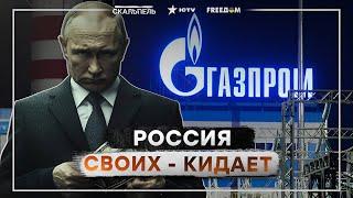 КАТАСТРОФА В ПРИДНЕСТРОВЬЕ! Газпром РАЗБУШЕВАЛСЯ  Кремль устроил ГАЗОВЫЙ КОЛЛАПС