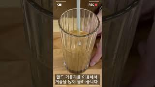 카누 시나몬 그릭 프라페 / Cinnamon Greek Frappe  / #mixcoffee #instantcoffee #frappe #greekfrappe