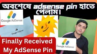 অবশেষে Google Adsense pin হাতে পেলাম।Finally Received my AdSense Pin।