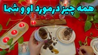 بانو فال - فال قهوه دو کاپ احساسی ، همه چیز درمورد او و شما