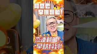 同行上爆料公社的看法。