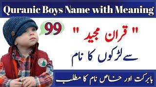 Excellent Boys Name From Holy Quran , Special Quranic Boys Name With Meaning ,Quran Se Larkon K Naam