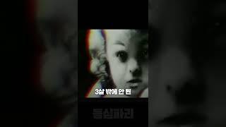 최연소 살인마