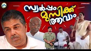 ഇനി എന്നെക്കുറിച്ചൊരു ഗാനമായാലോ!' ഗം'| M M Mani|  Saji Cherian | GUM 3 Oct 2023