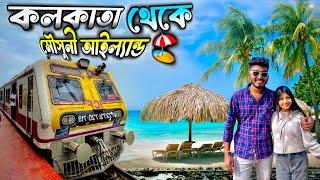 Mousuni Island Tour 2025 || Kolkata To Mousuni Island || Mousuni Island Best Camp ️