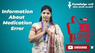 What is Medication Error | Hindi | Online Leraning | Knowledge Sathi | #Medication #NursingEducation