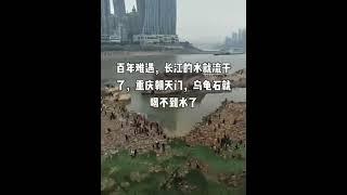 李总理豪言: 黄河长江不倒流，结果断流了！