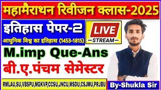 Live आज शाम 8 बजे | History ba 5th semester | paper-2 ke m.imp Que-Ans | history of modern world