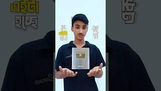 Silver Play Button //#shorts