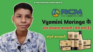 Rcm Vyomini Moringa All Products Information | SonuYadav