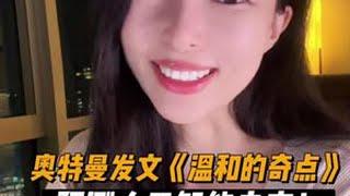 奥特曼最新发文《温和奇点》 预测未来5年的发展趋势，奇点真的要来了？#人工智能 #山姆奥特曼 #ilya#商业新说