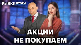 Кому не страшна ключевая ставка? Перспективы газовой отрасли, отчёт НОВАТЭКа, дивиденды Европлана