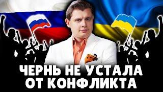 Чернь не устала от конфликта | Историк Е. Понасенков. 18+