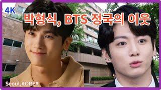 BTS Jungkook's affectionate house on a rainy day / Neighbor Park Hyeong-sik / Seoul, Korea / 4K