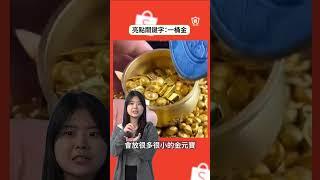 02月蝦皮新的關鍵字一桶金？？