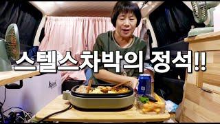 67.스텔스차박의정석/용인차박/용인여행/50대여성솔로차박