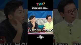 [#분량체크] 존박의 슈스케 '쳐밀도'의 유래ㅋㅋ  | 라디오스타 | TVPP | MBC 230906 방송