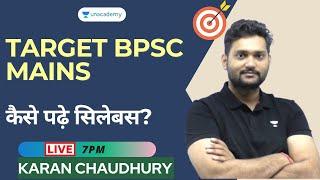 BPSC 67th Mains कैसे पढ़े सिलेबस?  | Karan Chaudhury | Unacademy BPSC