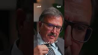 خطورة التطبيع مع إسرائيل | #بودكاست_فنجان