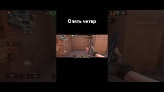 #standoff2  #античит #AXELEBOLT #пофиксите античит...