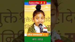 Vrindavan Pyaro Vrindavan | Vishnupriya Avi Ji Bhajan | Bal Vyas | Ramayan |Vrindavan |New YouTuber