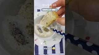 #아웃백양송이스프 #양송이스프만들기 생크림과 밀가루 없이 가볍게 만들어서 같이 드실래요?
