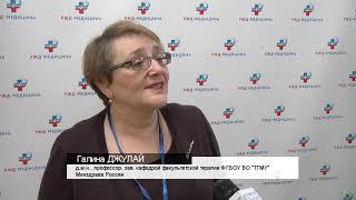 Конференция «Медицина боли »  КЛИНИКА «РЖД МЕДИЦИНА» ГОРОД ТВЕРЬ