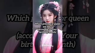 Which princess or queen are you? (according to your birthday month) #youtubeshorts #princess #queen