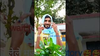 लेले मजनू love story#funny #comedy #viral #video #funny #clip #Z1w #shorts