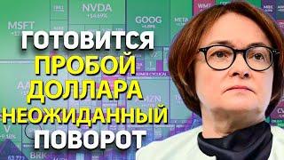 Вот и всё! Депутаты готовят Цифр.рубль! ПОКАЗАТЕЛЬНО ОБНУЛЯТ ГРАЖДАН 2025! Доллар кошмарит вклады