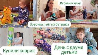 Вовочка пьёт из бутылки / Игры с Тимофеем/Мой день с двумя детьми дома 