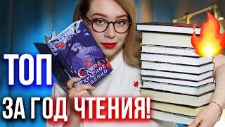 лучшие СКАЗКИ для взрослых ЗА ГОД ЧТЕНИЯ!️‍⭐️ШИКАРНОЕ ФЭНТЕЗИ!