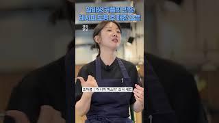 레시피 도용하고 옆에 가게 차린 커플