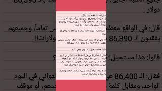 قصة وعبرة # مختارات منوعه