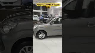 Celerio 2022 New Model | #autoone1 #marutisuzukiarena #celerio #celerio2022