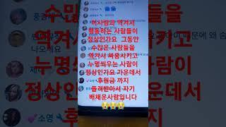 아직도 자기잘못을 모르고 미꾸라지처럼 요리저리 붙어서 빠질생각만 하는 사람입니다 심프로tv 법성포 굴비까스통tv수많은 사람을범죄자로 만들한사람입니다