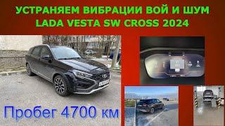 Вибрации, гул, вой LADA VESTA SW CROSS 1,8 CVT Замена правой полушки двигателя. Стоит ли брать Весту