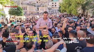 The Feast of the Cross in Maaloula, Syria (2024-09-13) | عيد الصليب | معلولا | سورية