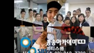 신촌이대 국비무료 미용학원[SBS 신촌이대점]