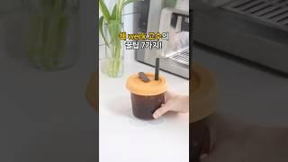 웩 (weck) 꿀팁 7가지! #웩잘쓰는법
