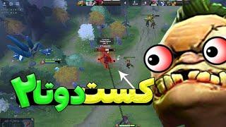 کست مسابقات فیس ایت دوتا 2 . هایمورا اینجاست