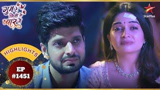 Rajat ने Savi के लिए गाया गाना! | Ep.1451 | Highlights | Ghum Hai Kisikey Pyaar Meiin | Mon-Sun |8PM