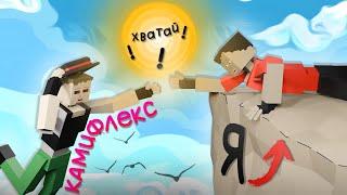 Как правильно бросать друзей? | GoreBox (Only Up)